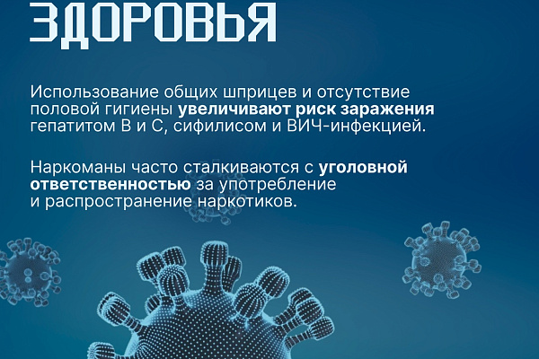 Последствия употребления наркотиков