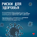Последствия употребления наркотиков