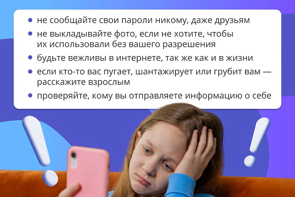 По цифровым следам: как защитить личные данные