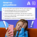 По цифровым следам: как защитить личные данные