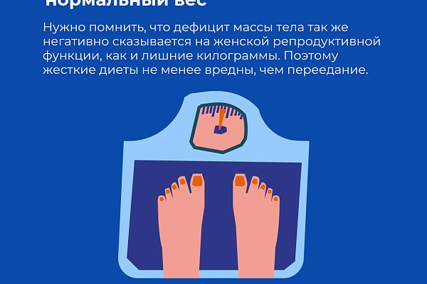 Как женщине сохранить фертильность?