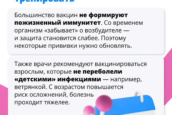 Будьте здоровы