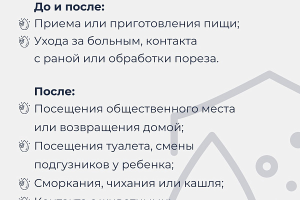 Всемирный день чистых рук
