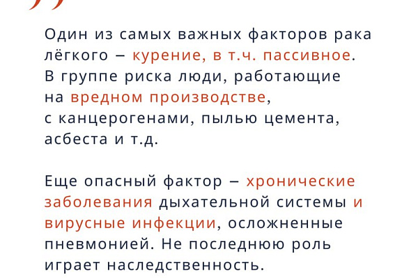 Откуда берется рак легкого