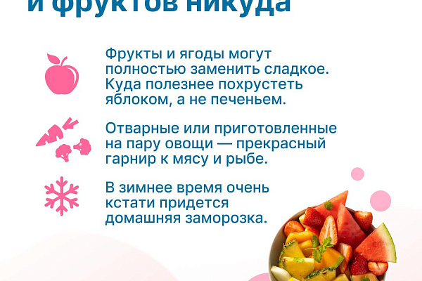 Сбалансированное питание для здоровья семьи