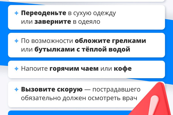 Как вести себя на льду
