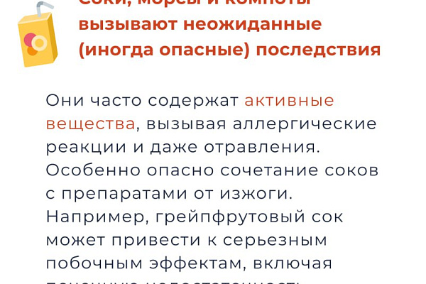 Безопасно и правильно запивать лекарства можно только водой