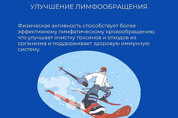 В Югре проходит Неделя продвижения активного образа жизни