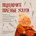 Если Вам звонят мошенники