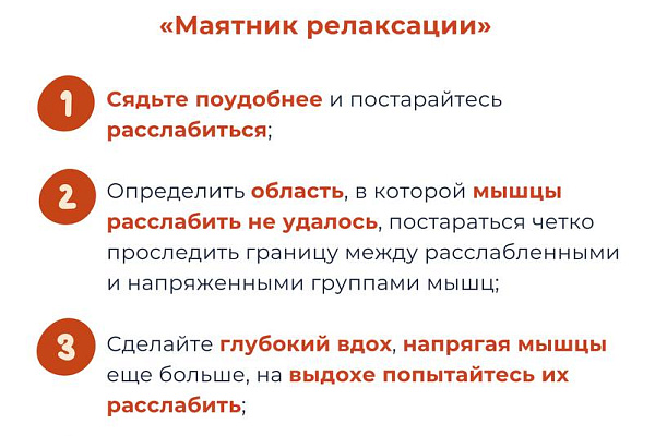 Стресс - не повод для курения