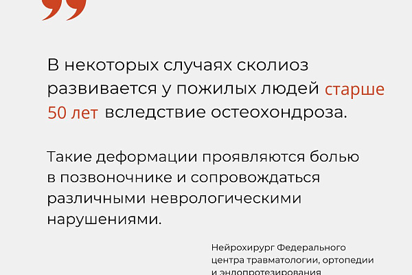6 вопросов о сколиозе