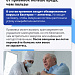 Здоровый иммунитет: мифы о защите организма