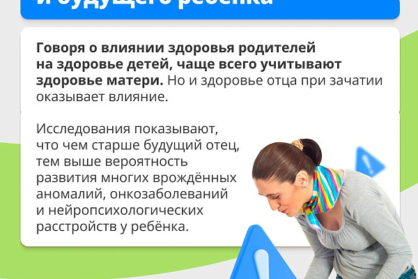 Инвестиции в здоровье