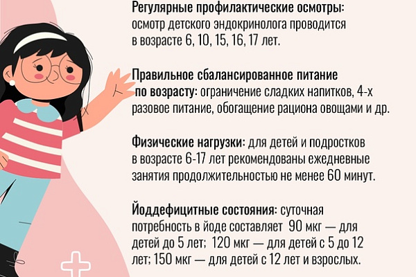Детский организм