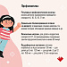 Детский организм