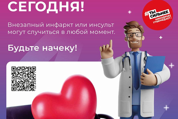 Takzdorovo.ru: Внезапный инфаркт или инсульт могут случится в любой момент