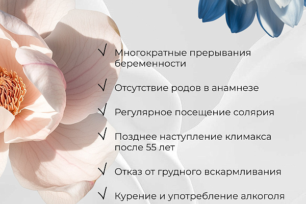 Факты и риски развития рака молочной железы