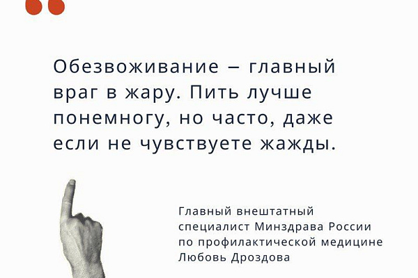 Как пережить жару без вреда для здоровья