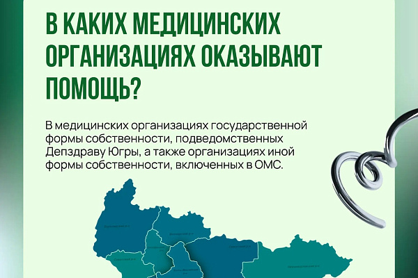 Медицинская помощь участникам СВО