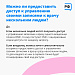Новые правила онлайн-записи другого человека к врачу