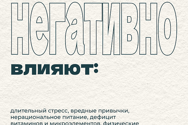 Признаки снижения иммунной активности