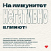 Признаки снижения иммунной активности