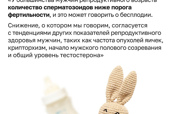 Инвестиции в здоровье: чтобы рождались дети