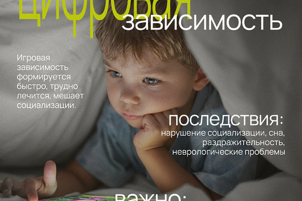 Модели поведения которые могут навредить вашему ребёнку