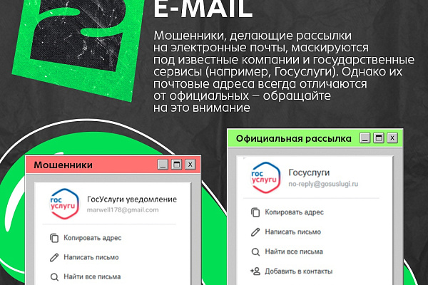 5 признаков интернет-мошенника