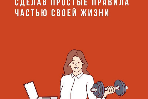 Способы профилактики артериальной гипертонии