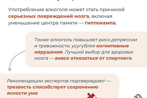 Как избежать развития деменции
