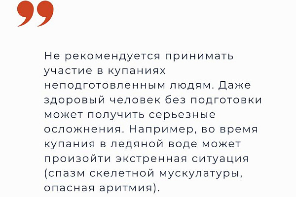 Крещенские купания