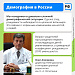 Инвестиции в здоровье