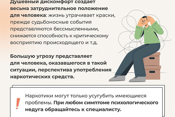 С 24 по 30 июня 2024 года в России проходит неделя профилактики употребления наркотических средств