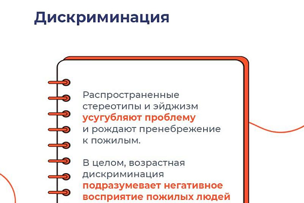 Как не допустить социальную изоляцию у пожилых людей