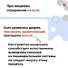 Пищевое отправление