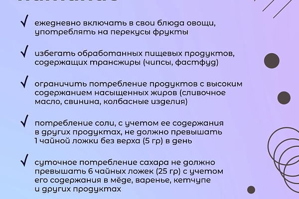 Ответственное отношение к здоровью