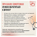11 августа отмечается Международный день здорового сердца