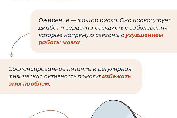 Как избежать развития деменции