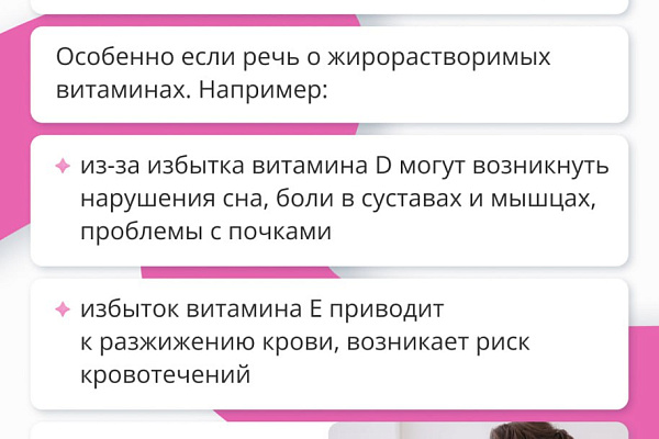 Как правильно принимать витамины