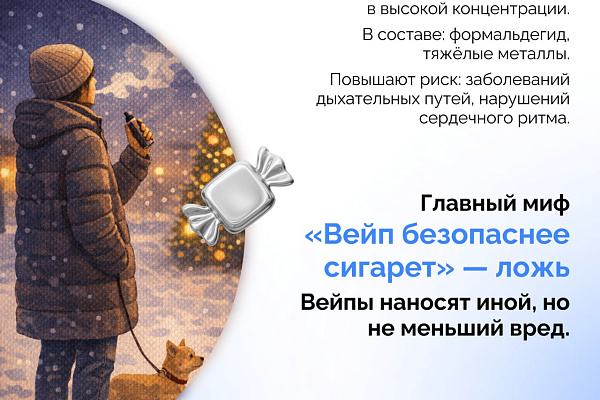 Что опаснее вейп или сигареты?