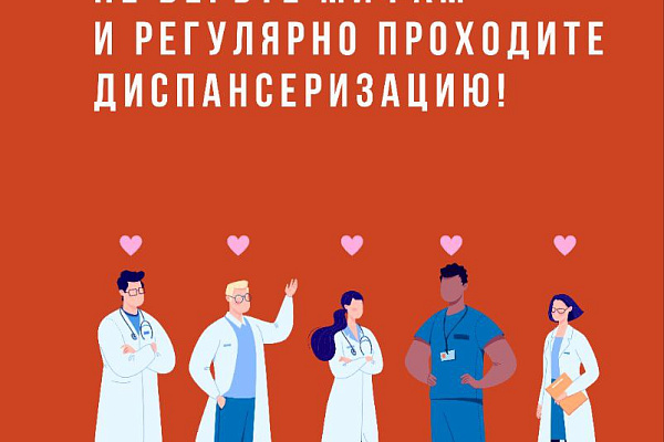 7 мифов о раке