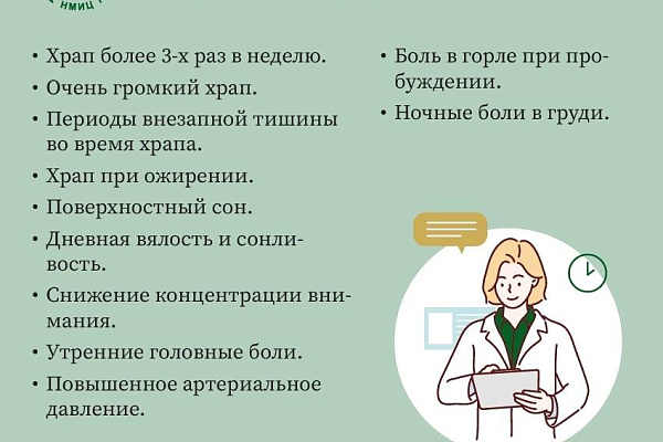 Ночной враг: почему возникает храп и как с ним справиться?