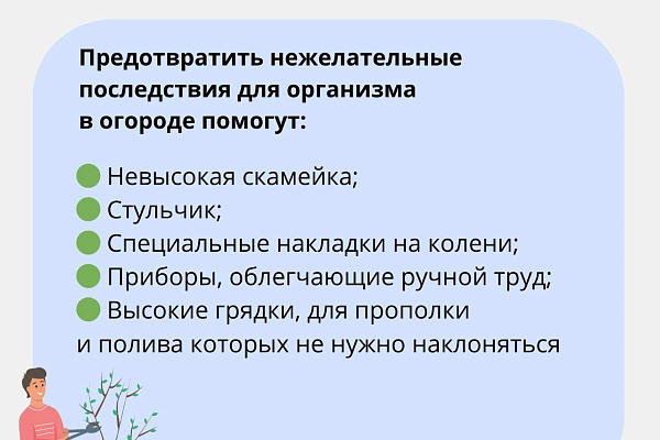 Работа на даче с заботой о здоровье