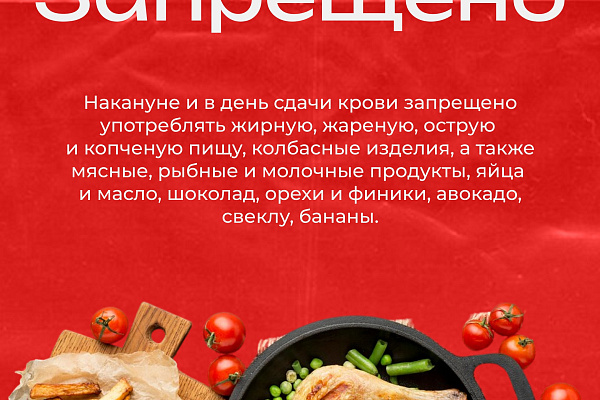 В России проходит Неделя популяризации донорства крови и костного мозга