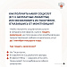А вы знаете, что… до 1 октября можно отменить монетизацию льгот и сделать выбор в пользу бесплатных лекарств? 