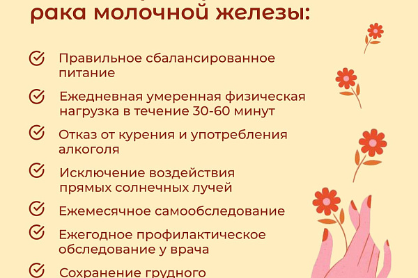 В России заболеваемость злокачественными новообразованиями молочной железы встречается чаще, чем рак легкого и рак прямой кишки.