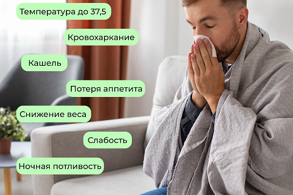 Как защитить себя и ребенка от туберкулеза