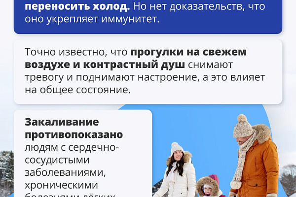 Здоровый иммунитет: мифы о защите организма