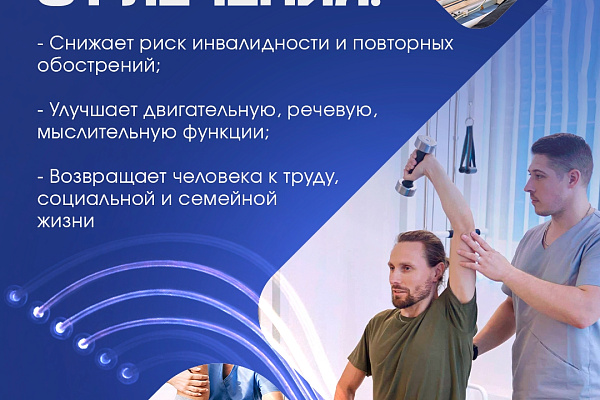 Ваш путь к восстановлению здоровья: Памятка для участников СВО о медицинской реабилитации в Югре